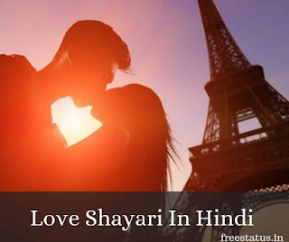 Love-Shayari-In-Hindi 