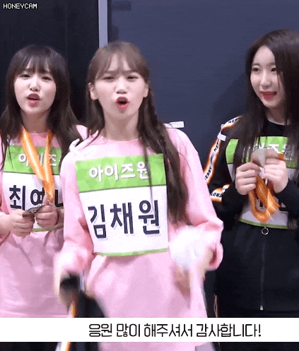 유투브에서 아이즈원 김채원을 검색하면 나오는 단어 | 인스티즈