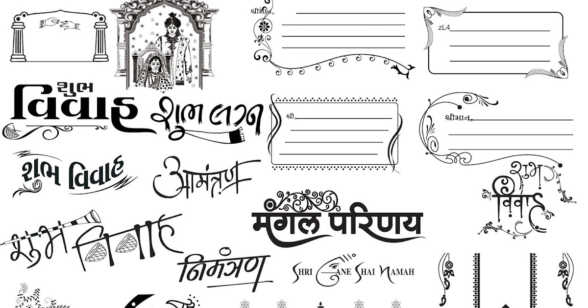 Clipart Free Wedding Logo Cdr Free work Download in Hindi