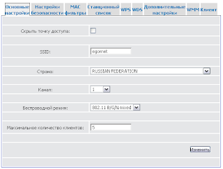 Настройки DIR-300