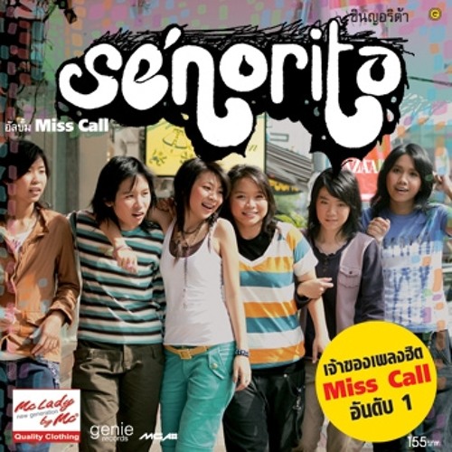 Image result for Senorita ซินญอริต้า