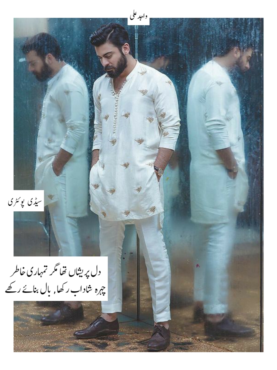 Sad Shayari For Boys in Urdu 2021