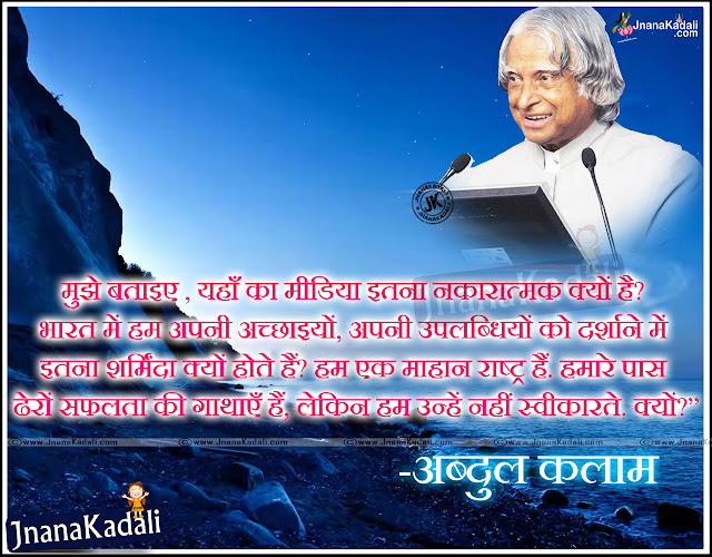 Abdul Kalam S Most Inspirational Words Anmol Vachan In Hindi Brainysms