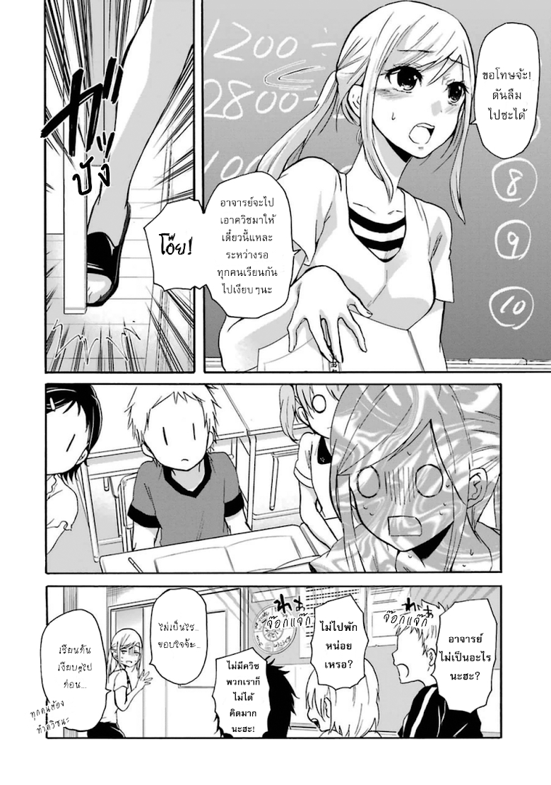 Ani no Yome to Kurashite Imasu - หน้า 2