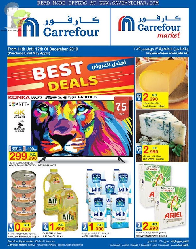 Carrefour Kuwait - Promotions