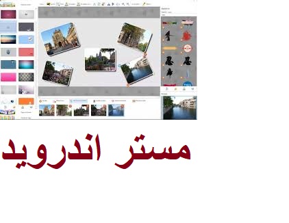 تحميل برنامج دمج الصور مع بعض والكتابه عليها للكمبيوتر عربي مجانا