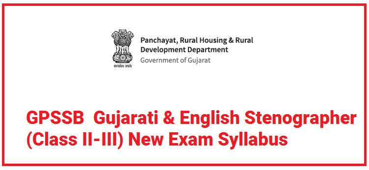 GPSSB Gujarati And English Stenographer New Syllabus