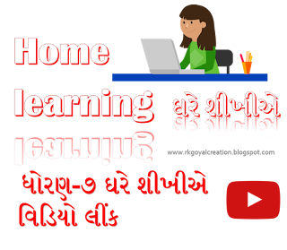 HOME LEARNING STD-7