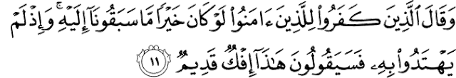 Surat Al-Ahqaf ayat 11