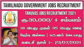 TANUVAS Recruitment 2021 | Tamilnadu Government Job Recruitment
