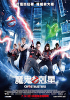 ghostbusters poster