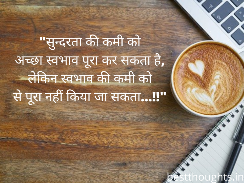 good morning quotes in hindi with photo