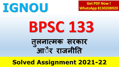 BPSC 133 Solved Assignment 2020-21