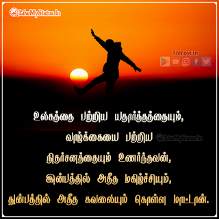 உண்மை வரிகள்