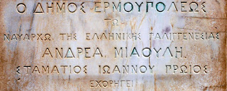 ανδριάντας του Ανδρέα Μιαούλη στην Ερμούπολη