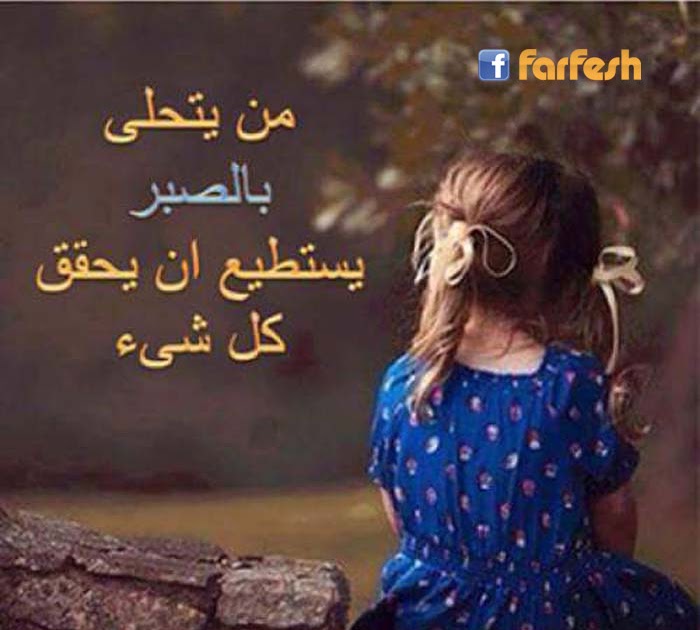 صور عن الفرج رمزيات وخلفيات لأدعية الفرج يلا صور