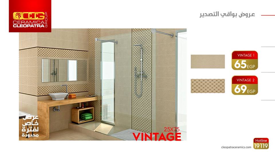 عروض سيراميكا كليوباترا من 20 فبراير 2019 بواقى التصدير عروض سيراميكا كليوباترا من 20 فبراير 2019 بواقى التصدير