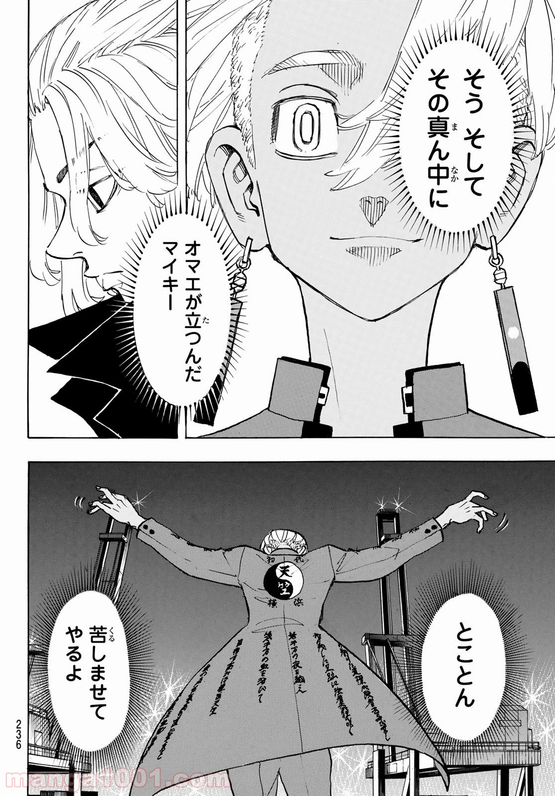 東京卍リベンジャーズ - Raw 【第153話】 - Manga1000.com