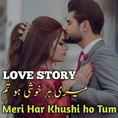 Sad Urdu Love Story