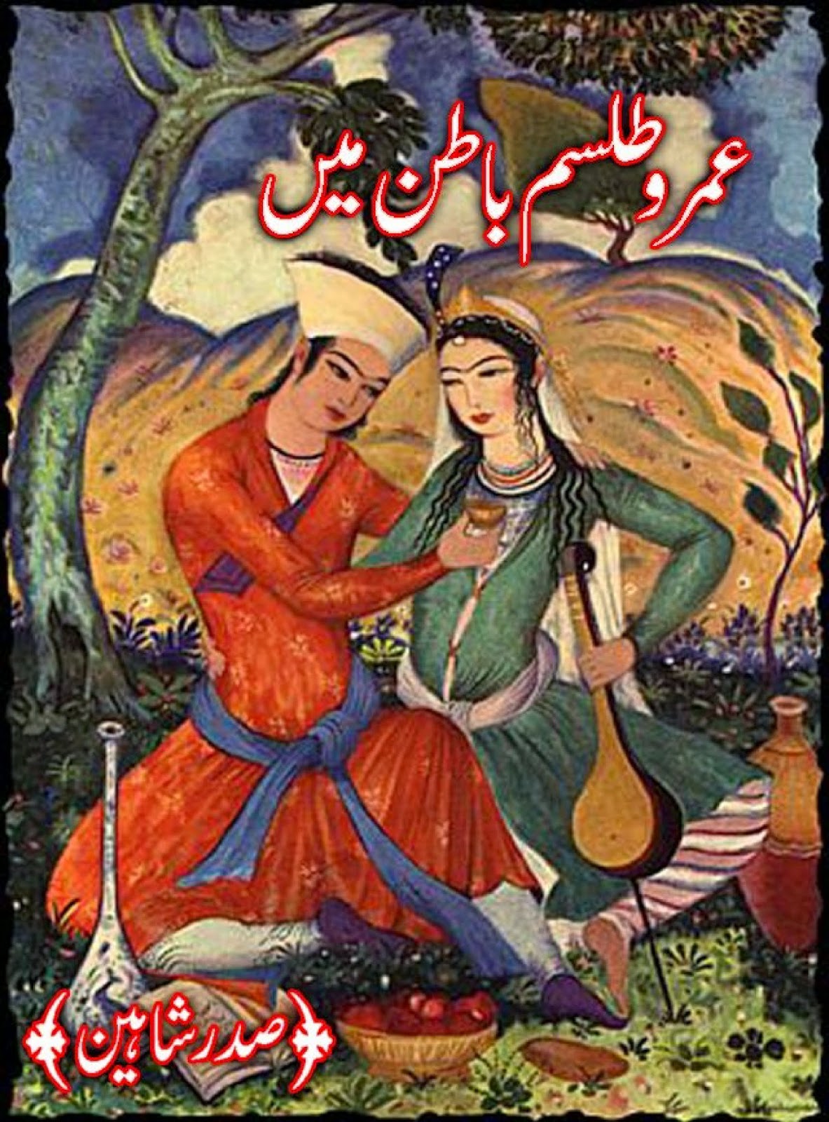 holi aur onam by ayyar