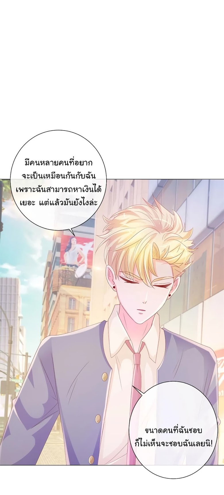 The Lovely Wife And Strange Marriage - หน้า 19