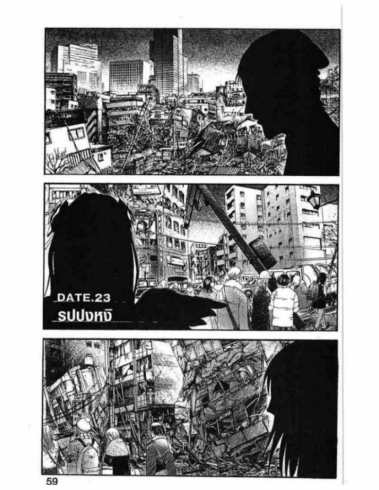Kanojo wo Mamoru 51 no Houhou - หน้า 37