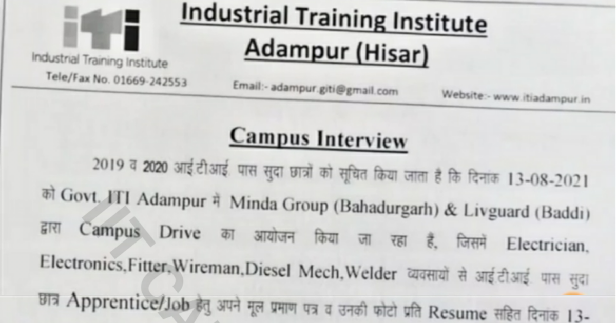How To Campus Placement Job Government ITI College Adampur Hisar for