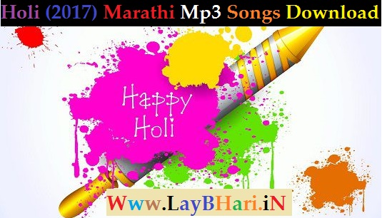 marathi holi filmi songs mp3 vipmarathi marathi holi filmi songs mp3 vipmarathi