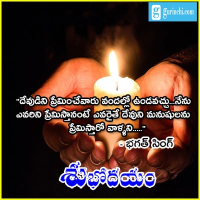 good morning images in telugu