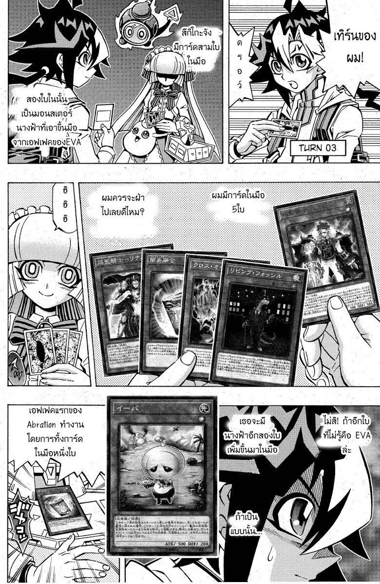 Yu-Gi-Oh! OCG Structures - หน้า 6