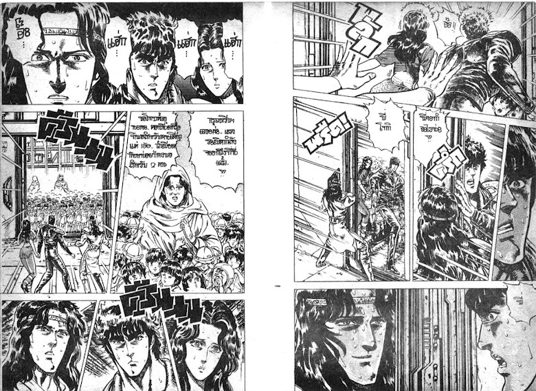 Hokuto no Ken - หน้า 55