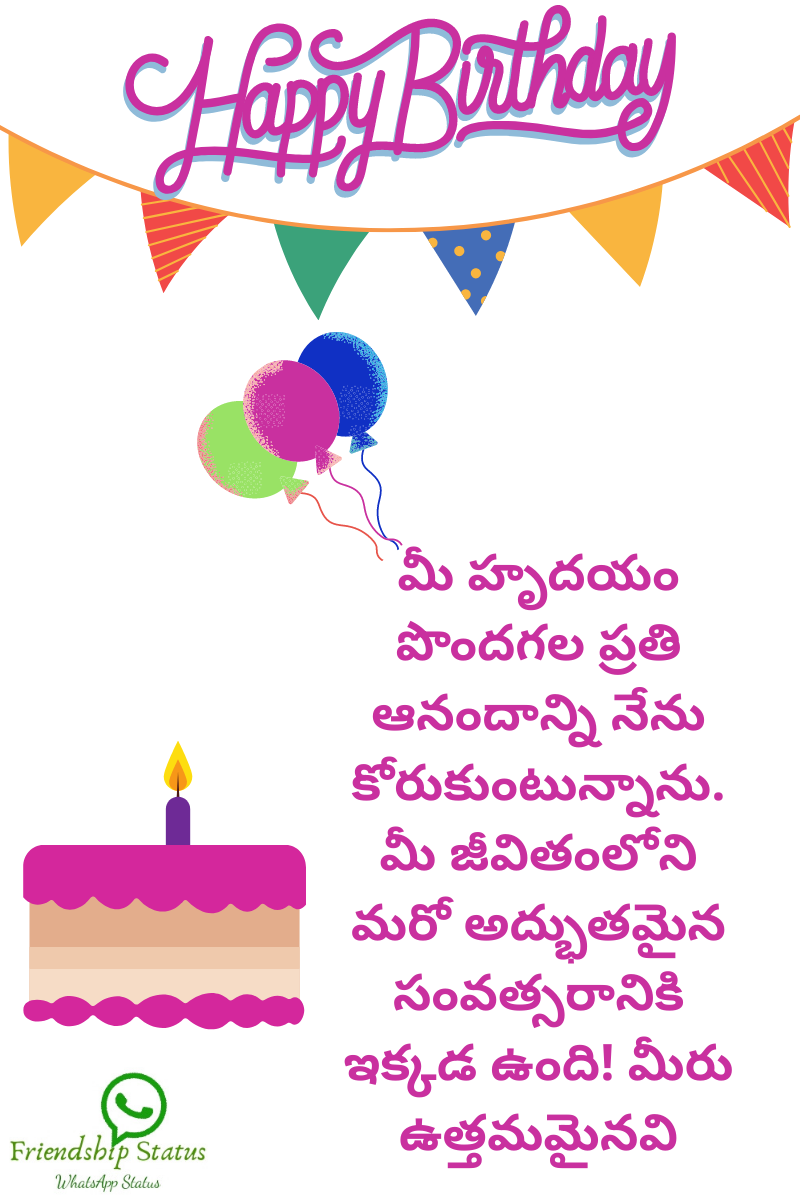 Best 25 Beautiful Fabulous Birthday Wishes in Telugu ...