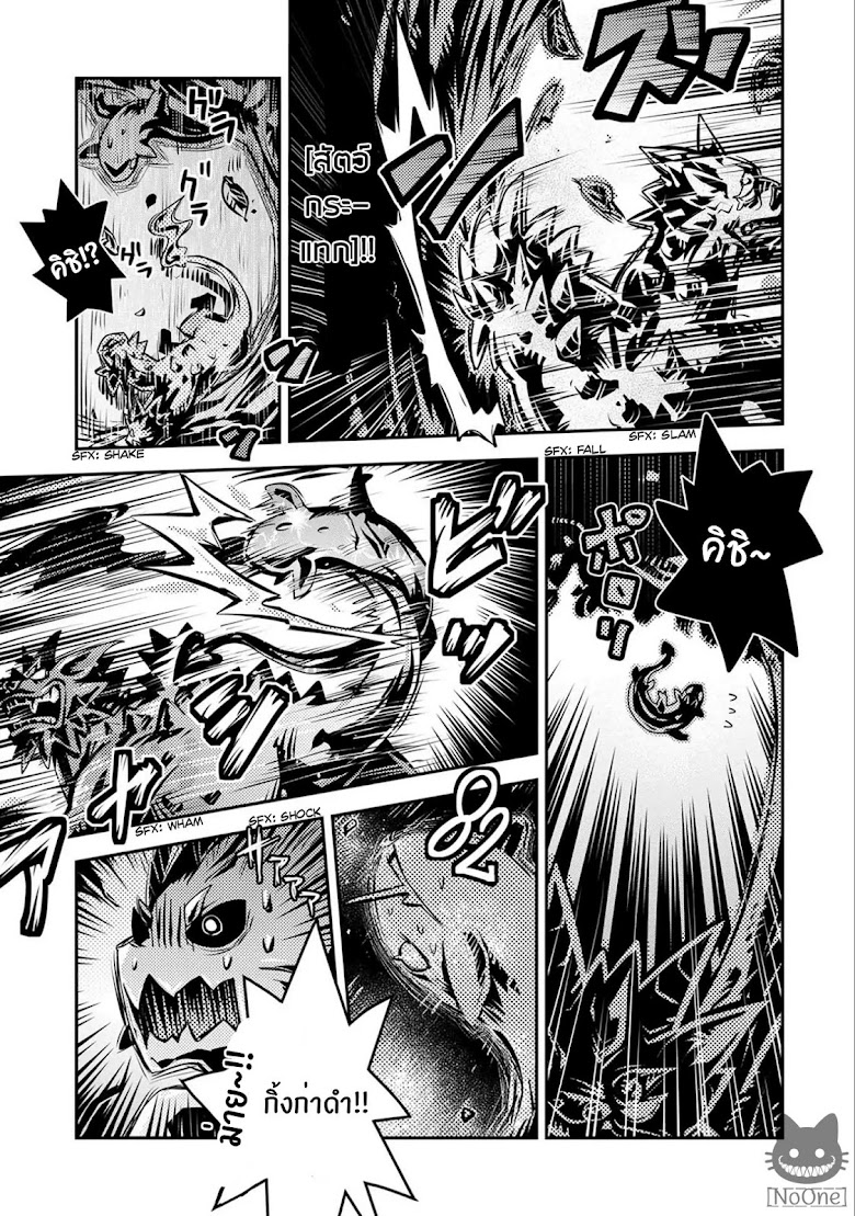 Tensei Shitara Dragon no Tamago Datta - Saikyou Igai Mezasa Nee - หน้า 25