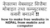 How to make a free website in Nepal for lifetiime . 