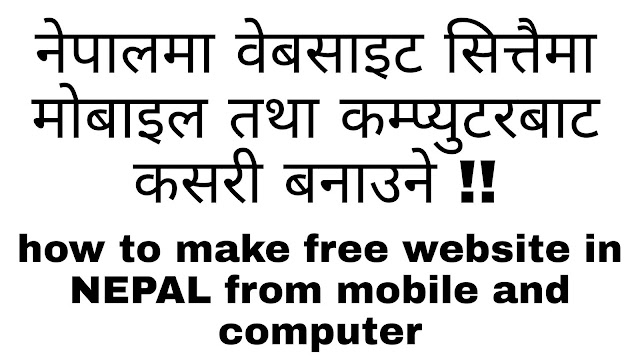 How to make a free website in Nepal for lifetiime . 