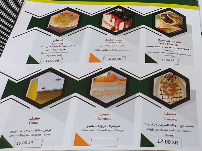 مطعم نارنج خميس مشيط ابها القائمة وأرقام التواصل