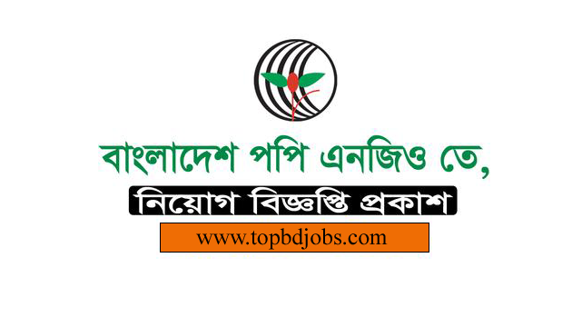 popi ngo job circular 2021