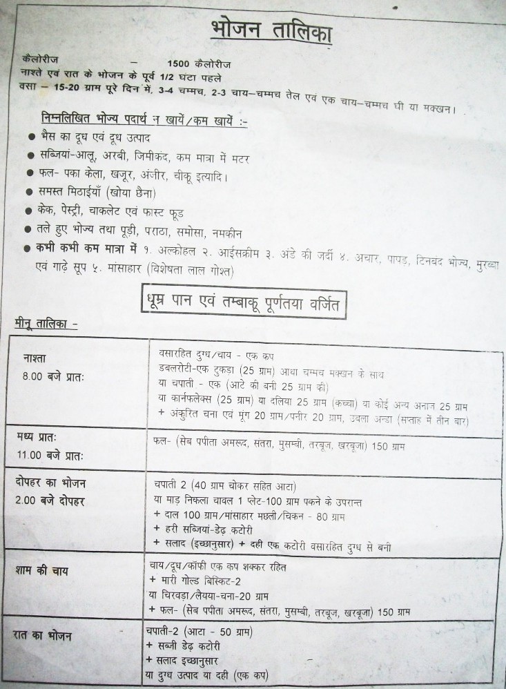 indian diet plan for heart patient with diabetic hindi ...