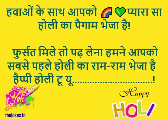 Happy holi wishes in hindi-Happy holi images