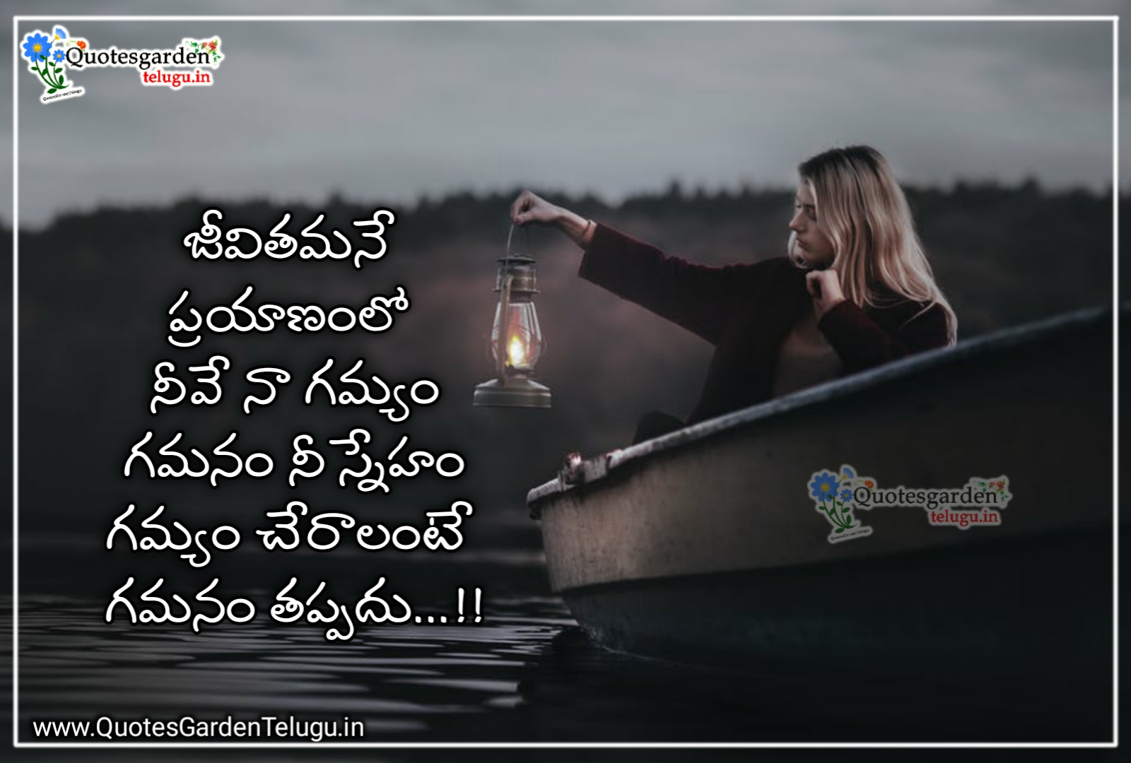 Telugu Love quotes 2021 | QUOTES GARDEN TELUGU | Telugu Quotes ...