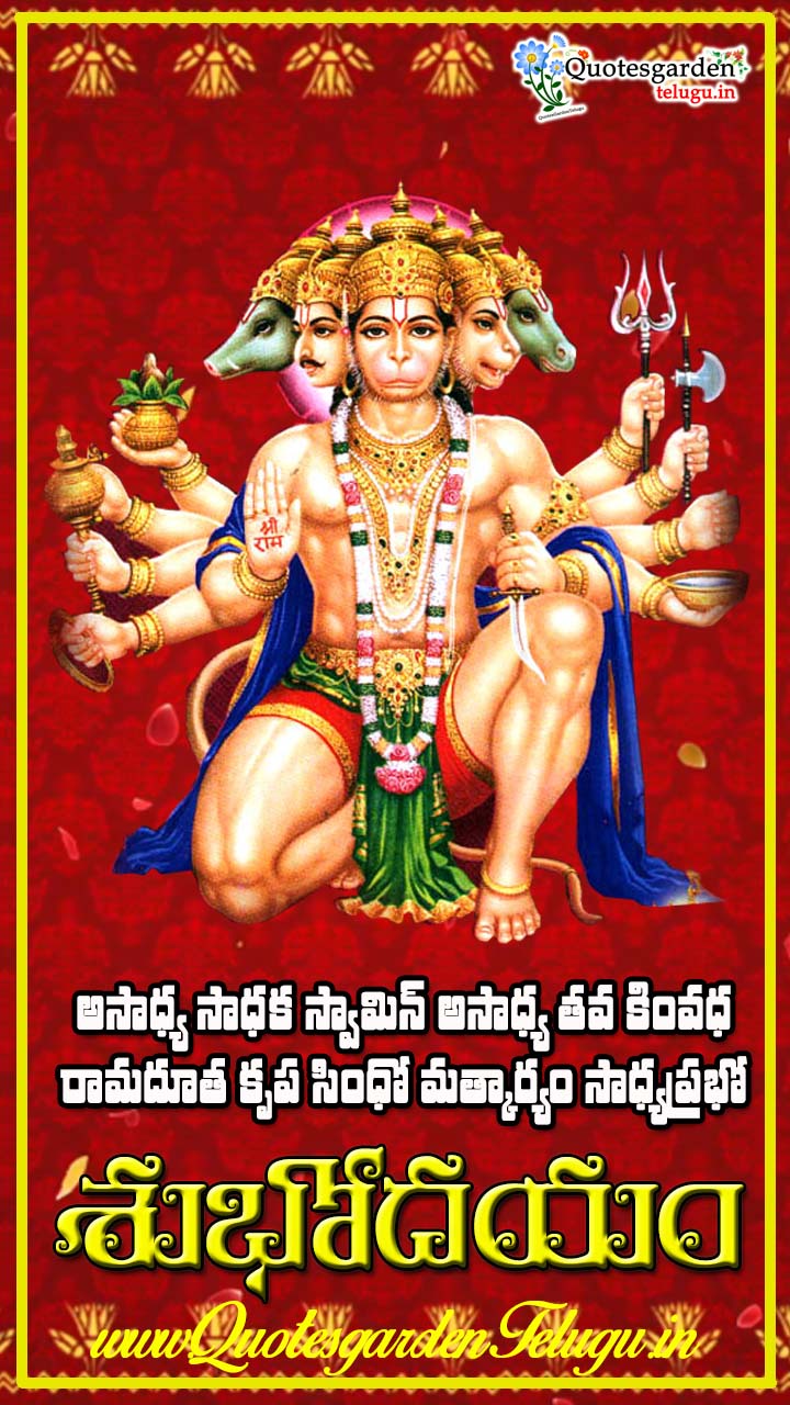 Good morning telugu shubhodayam greetings pictures with god ...