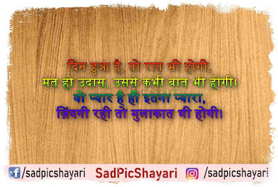 sad bf shayari sad bf shayari