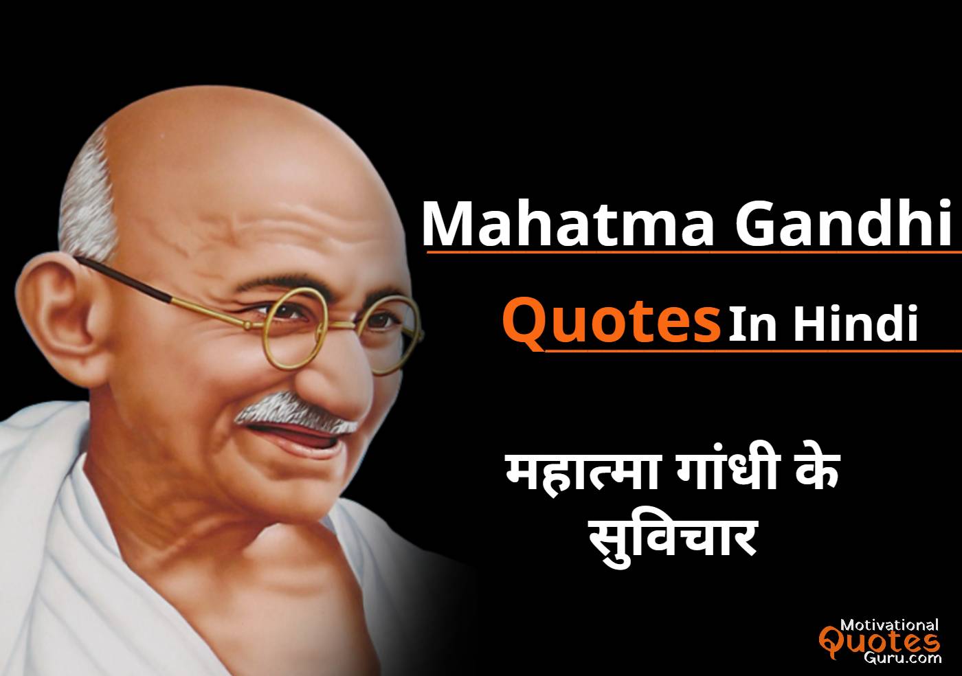 Motivational Mahatma Gandhi Quotes In Hindi Daily Quotes