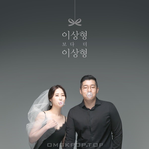 Kim Yong Nam – 이상형보다 더 이상형 – Single
