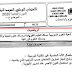تصحيح الامتحان الوطني لمادة الرياضيات شعبة العلوم التجريبية 2020 تصحيح الامتحان الوطني لمادة الرياضيات شعبة العلوم التجريبية 2020
