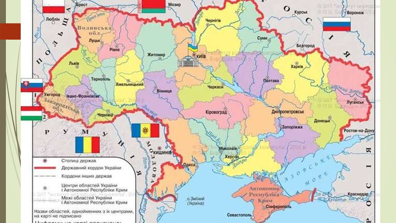 Границы субъектов украины. Карта Украины с областями и соседними странами. Карта Украины с прилегающими странами. Карта Украины и соседних республик. Карта Украины с соседними странами.