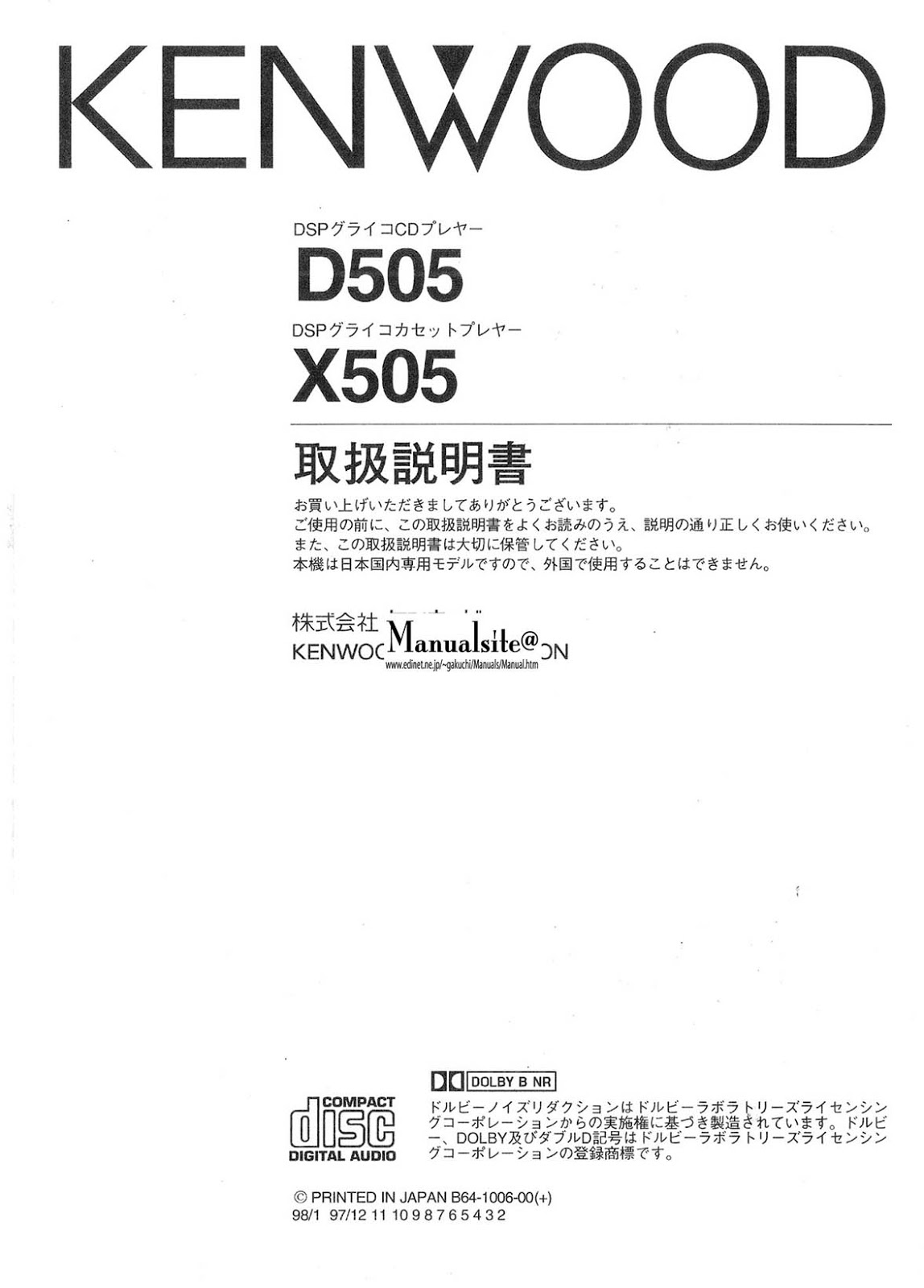 マニュアルサイト詳細館1号館: D505/X505