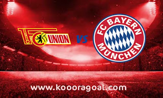 مشاهدة مباراة بايرن ميونخ ويونيون برلين بث مباشر 26-10-2019 الدوري الالماني
