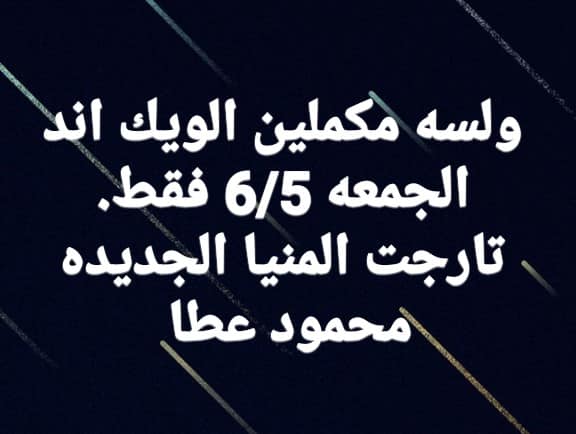 مجلة عروض تارجت ماركت المنيا الجمعة 5 يونيو 2020 عروض الويك اند