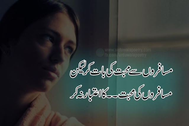 aitbar-poetry-in-urdu